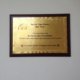 Dedication plaque at Nanyang Special Care Centre